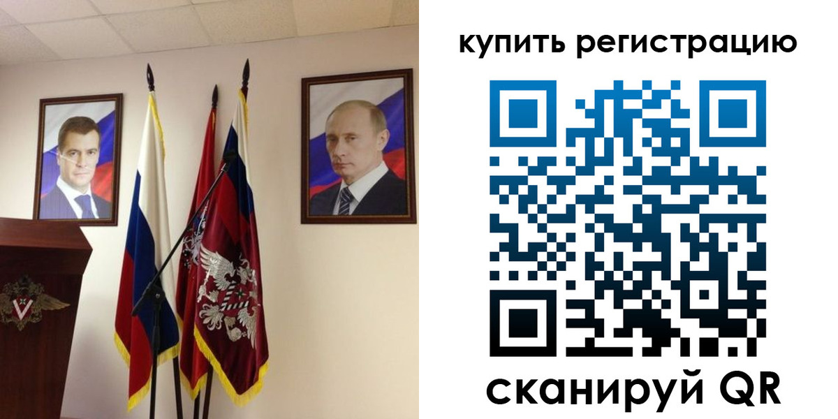 прописка 2025 в Усть-Катаве