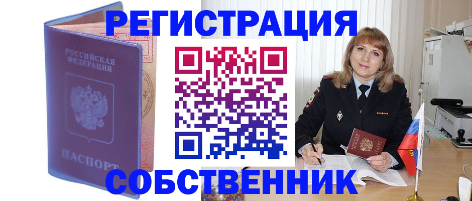 временная регистрация надежно в Усть-Катаве