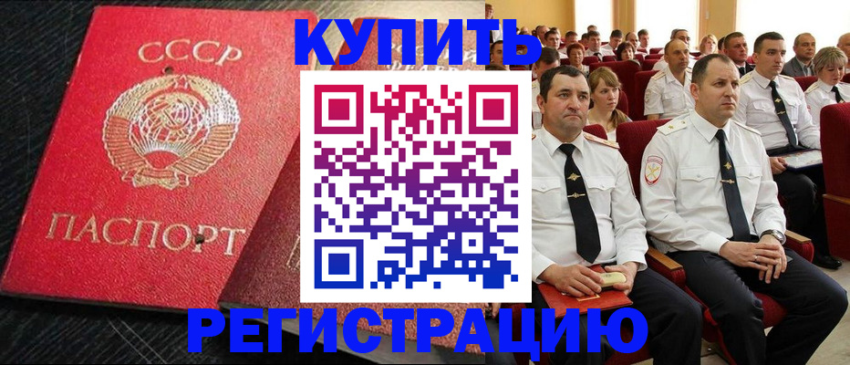 временная регистрация госуслуги в Усть-Катаве